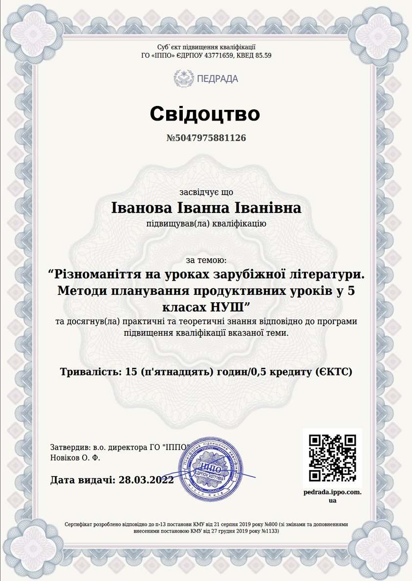 Cертифікат на тему: STEM, STEAM, STREAM проєкти в закладі освіти. Ефективна реалізація